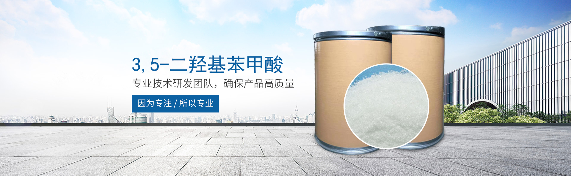爱体育（中国）官方网站-登录入口
_医药中间体